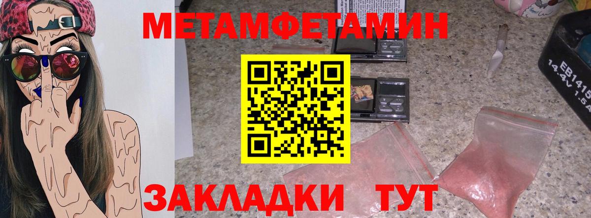 АМФЕТАМИН VHQ Южноуральск