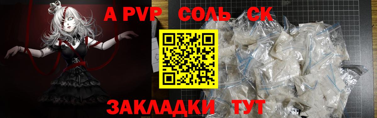 Alpha PVP кристаллы Южноуральск