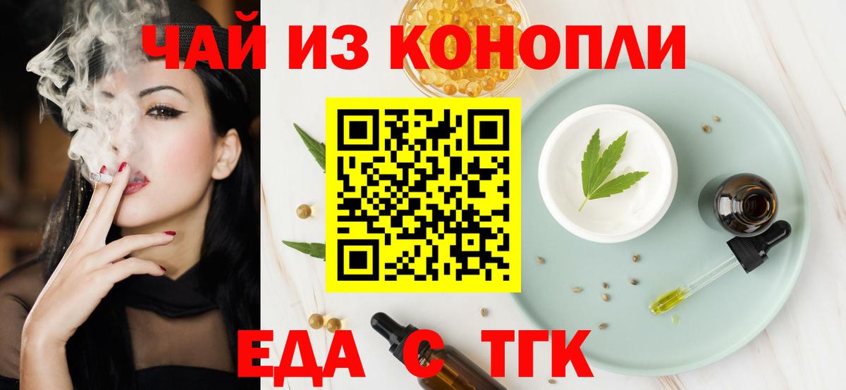 Южноуральск  Canna-Cookies конопля  Вход с VPN 