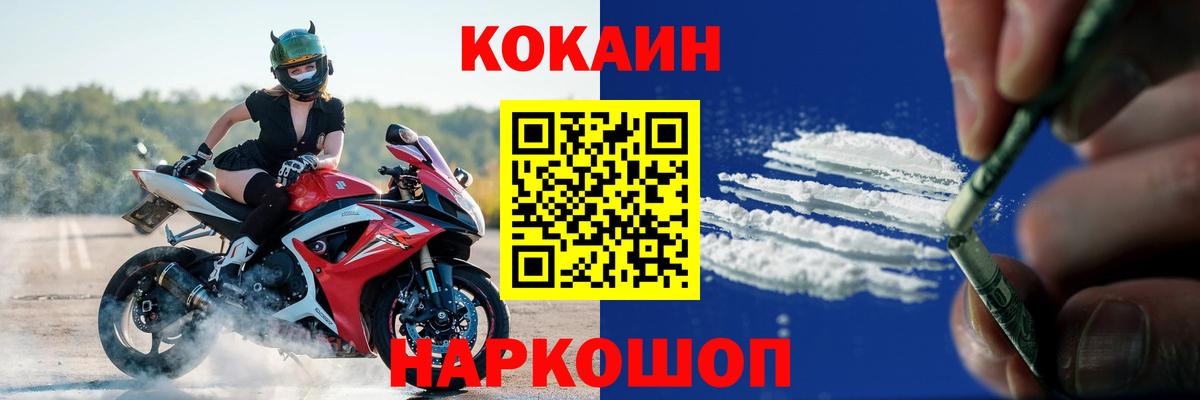 Южноуральск  сколько стоит  Вход с VPN  Cocaine 97% 