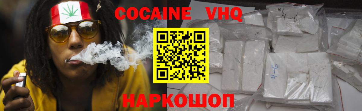 Cocaine 99% Южноуральск