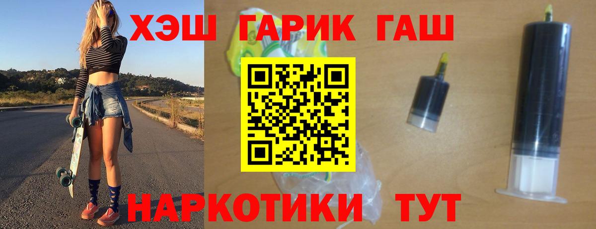 Гашиш гашик  ГАШ Ice-O-Lator  Южноуральск  Вход с VPN 
