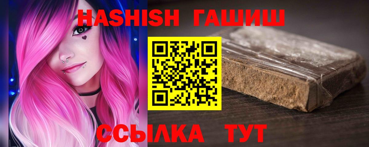 ГАШИШ hashish Южноуральск