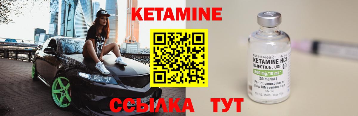 КЕТАМИН ketamine  Кетамин VHQ  Вход с VPN  Южноуральск 