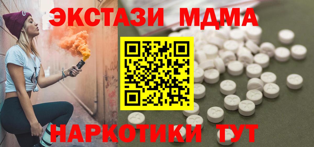 МДМА Molly  Вход с VPN  МДМА молли  Южноуральск 