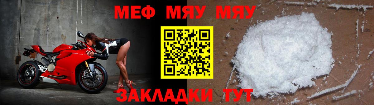 Южноуральск  Мефедрон  Вход с VPN  сколько стоит  МЕФ 4 MMC  МЯУ-МЯУ 