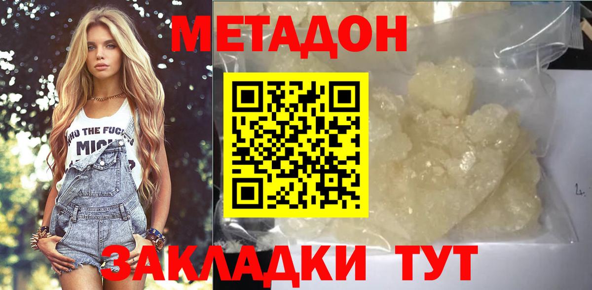 Южноуральск  Метадон мёд  Метадон мёд    сайт  Вход с VPN 
