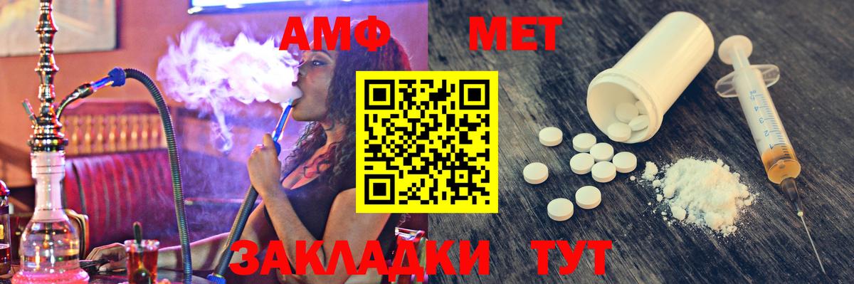 МЕТАМФЕТАМИН кристалл Южноуральск