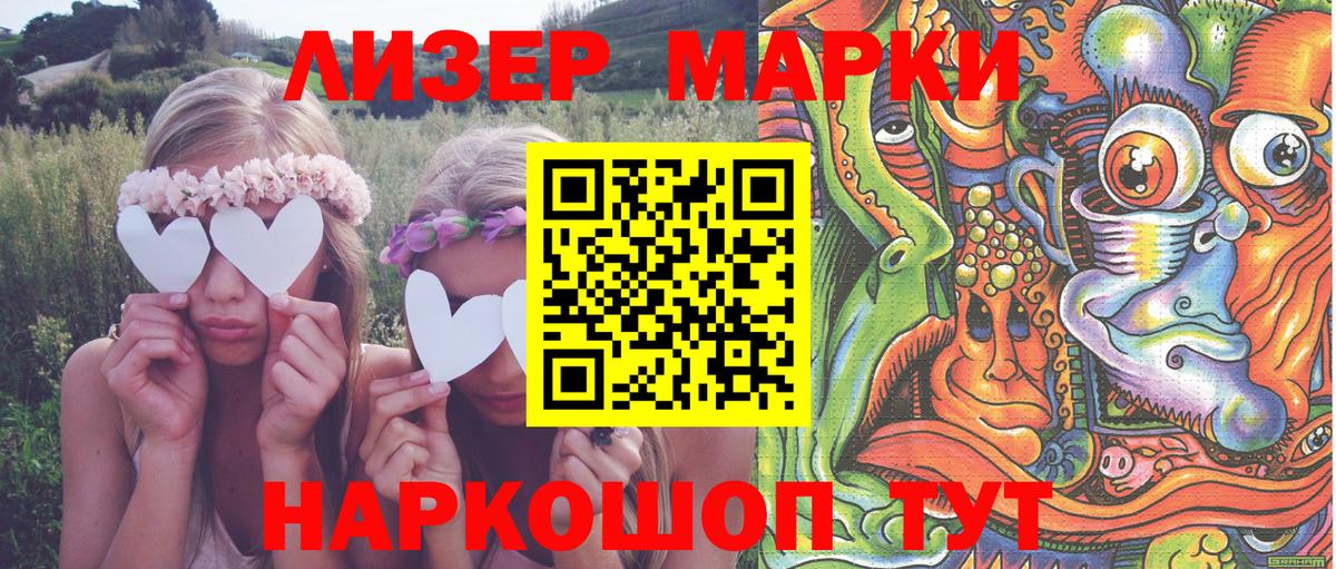 Марки 25I-NBOMe 1500мкг  Марки NBOMe  Южноуральск  Вход с VPN 