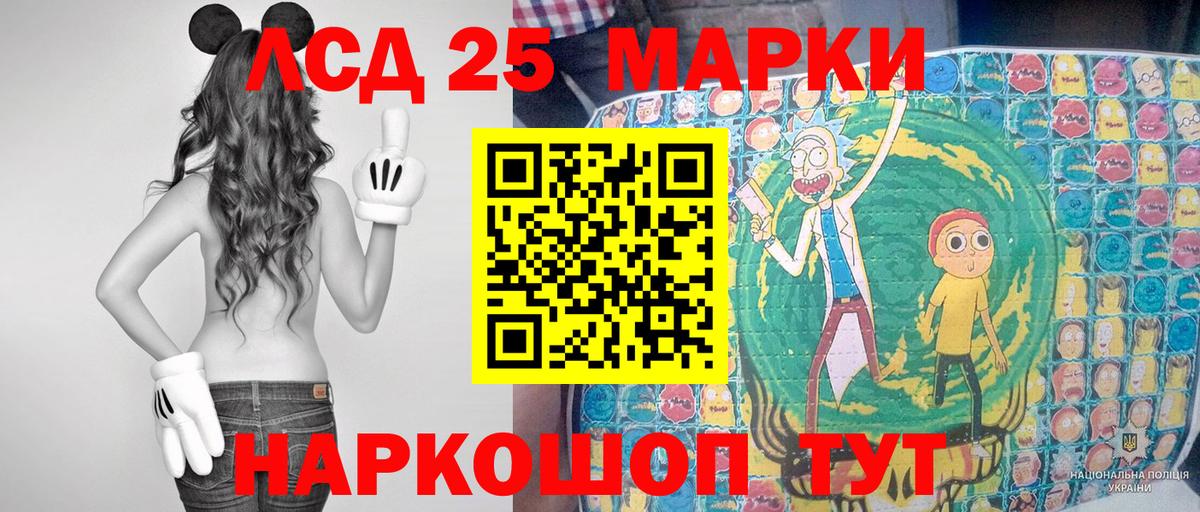 Марки 25I-NBOMe 1,5мг Южноуральск